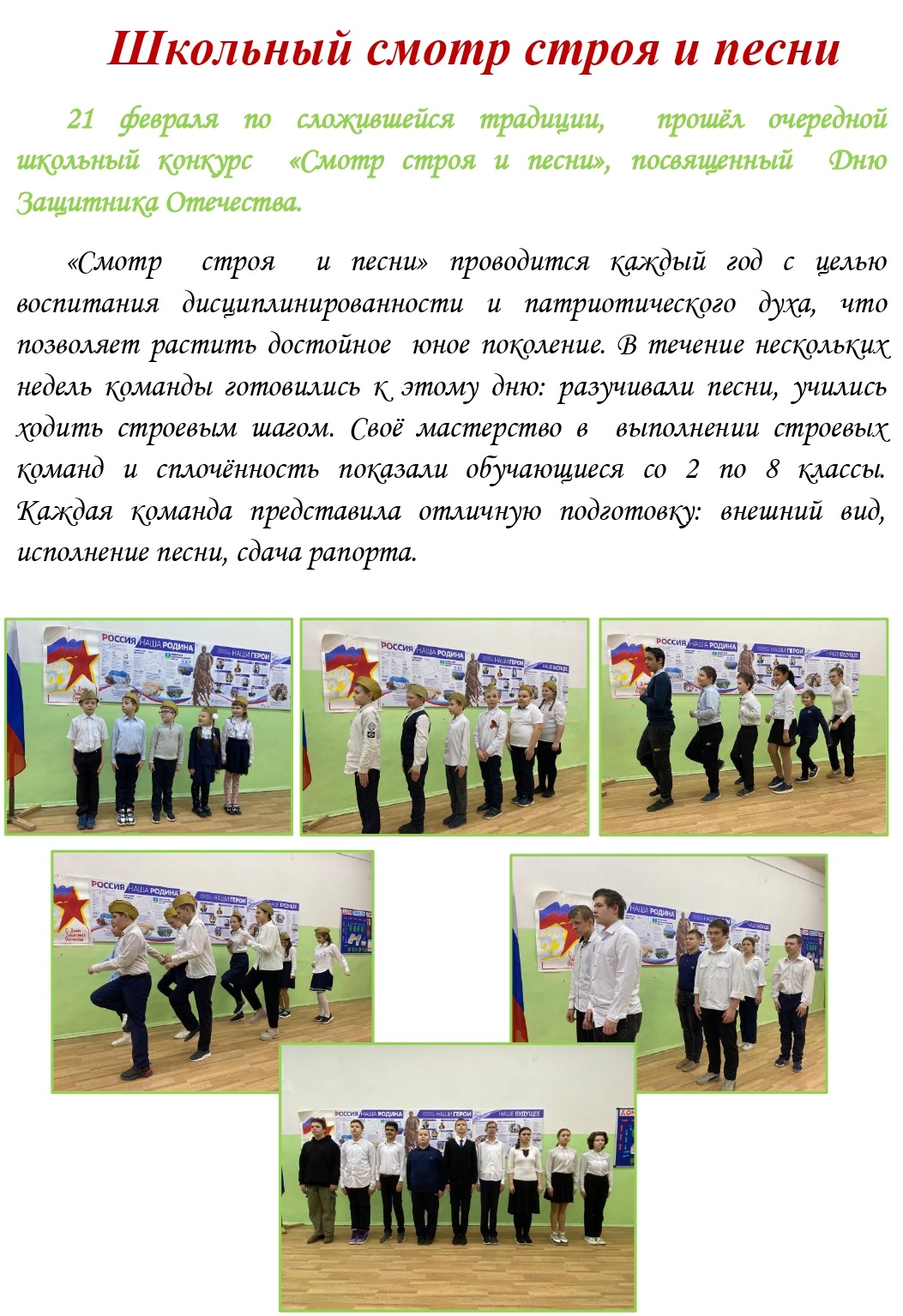 Школьная газета 2025 02 24T093451.048 page 0001 копия