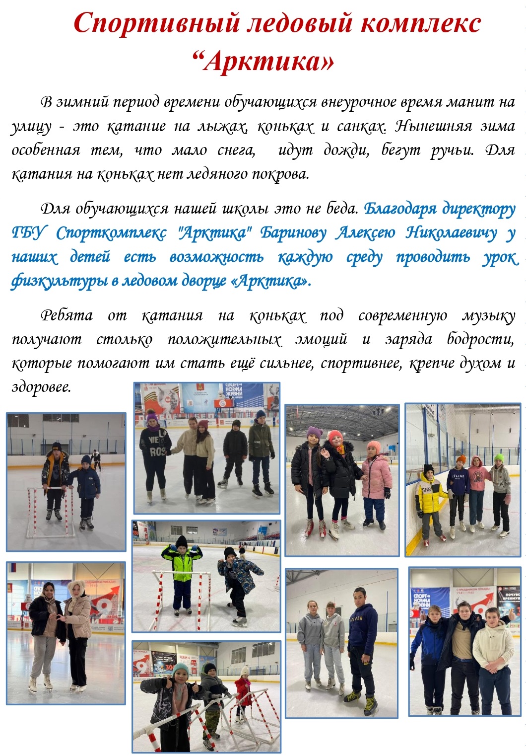 Школьная газета 2025 03 03T075622.140 page 0001 копия