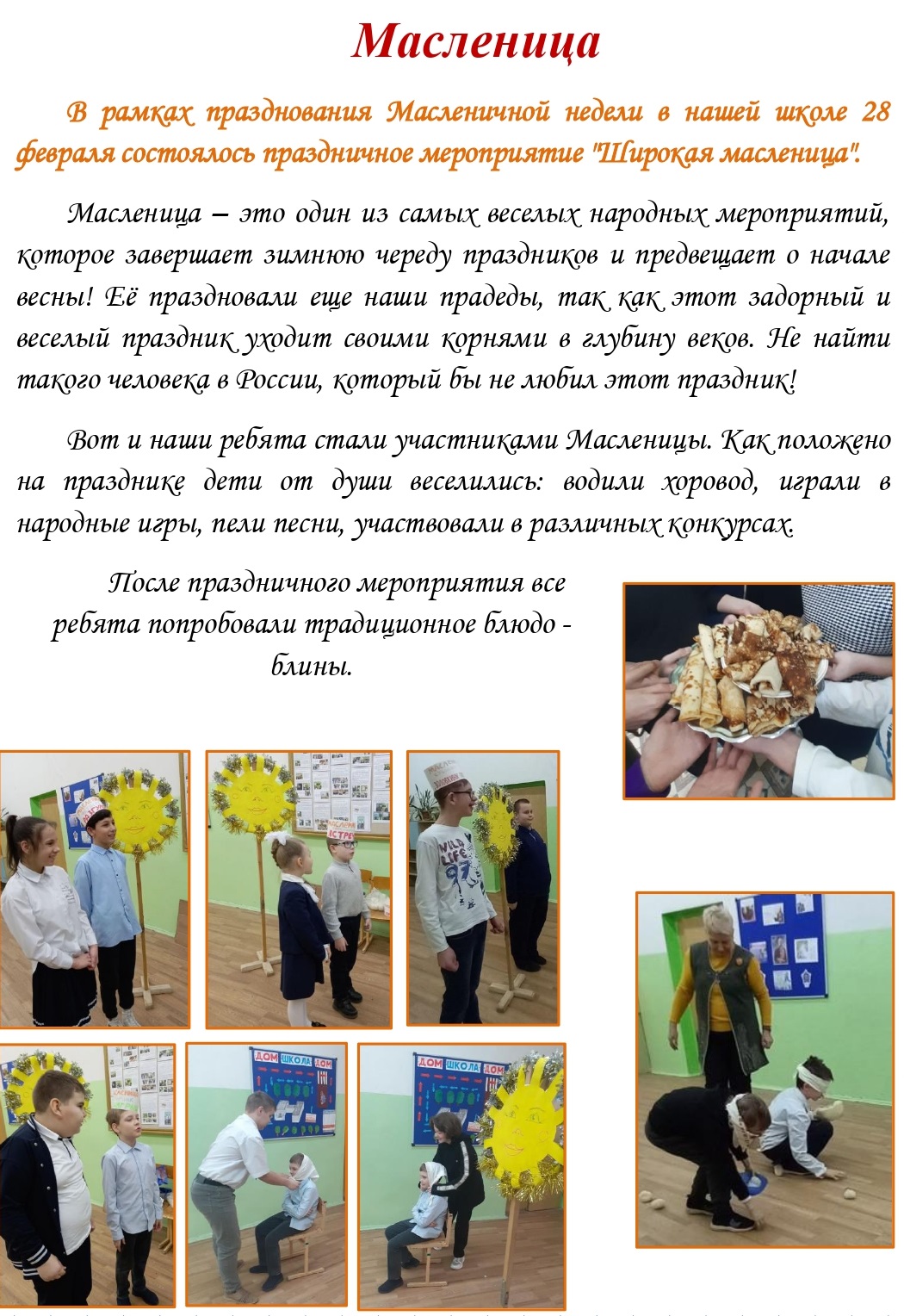 Школьная газета 2025 03 03T075622.140 page 0002 копия