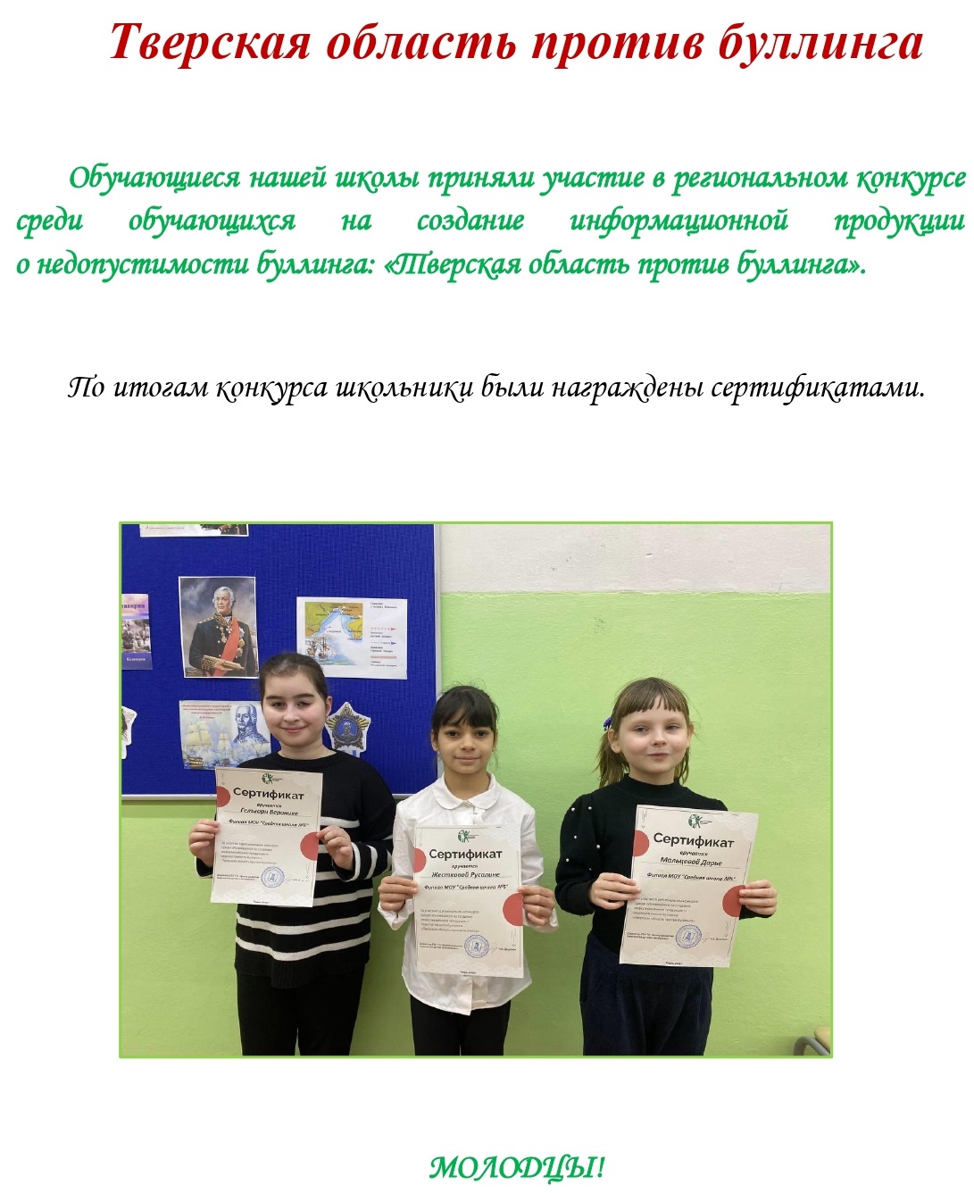 Школьная газета 2025 03 12T075051.993 page 0001 копия
