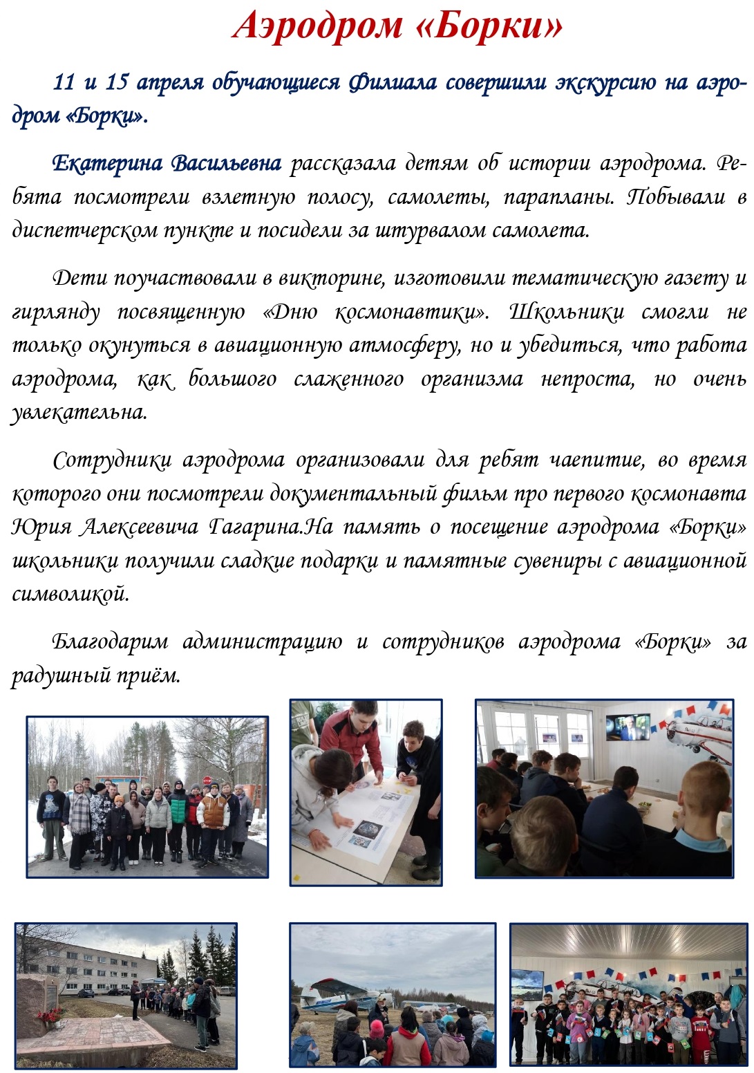 6 копия