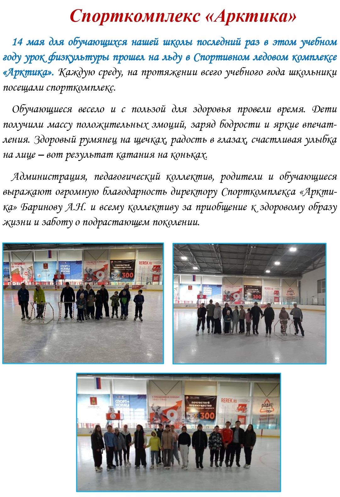 Школьная газета 2025 05 20T092632.368 page 0002 копия