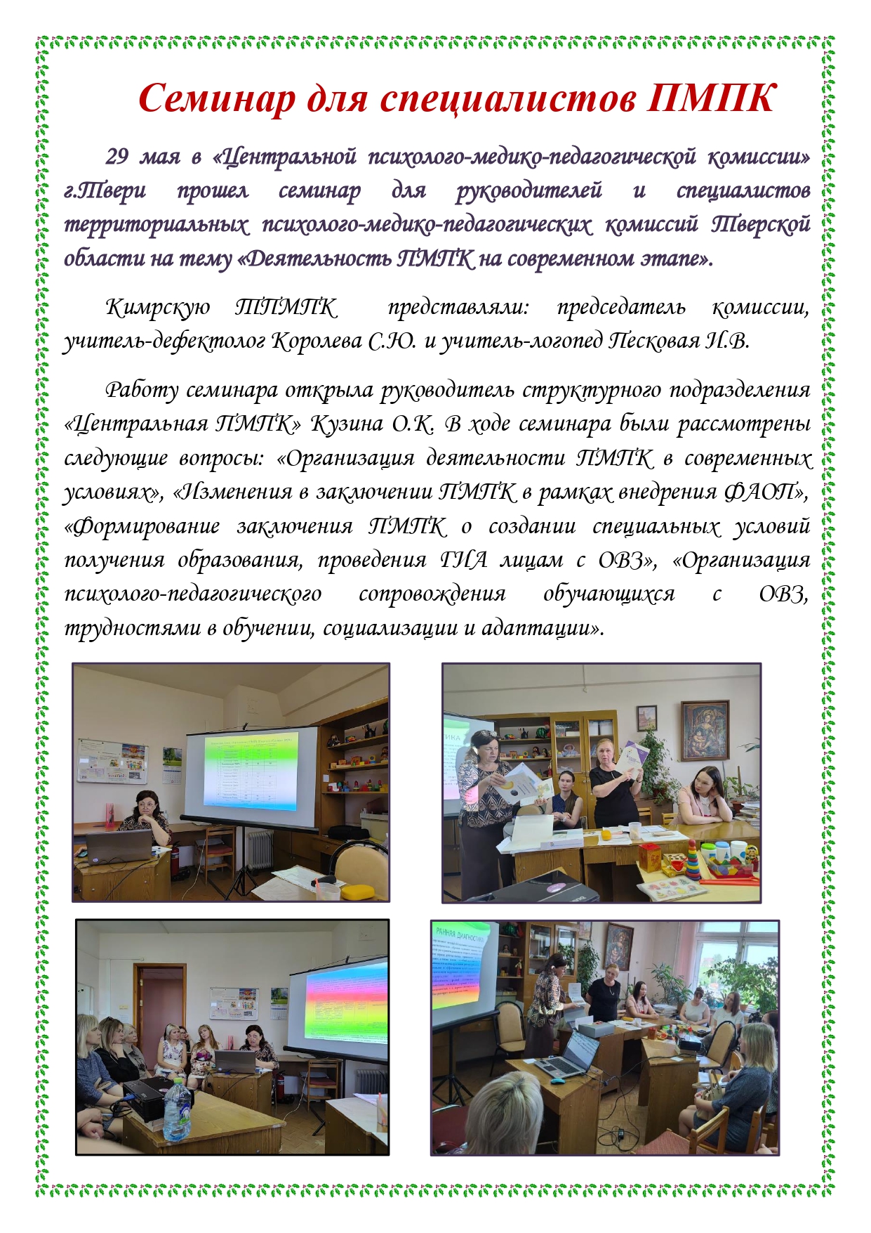Школьная газета page 0001
