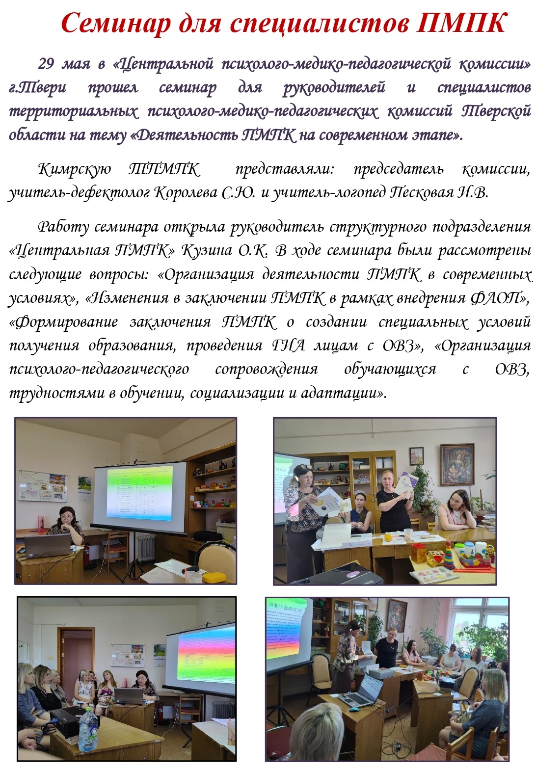 Школьная газета page 0001 копия