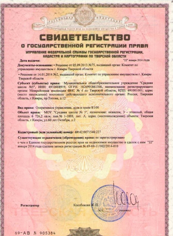 Svidetelstvo 2019 001