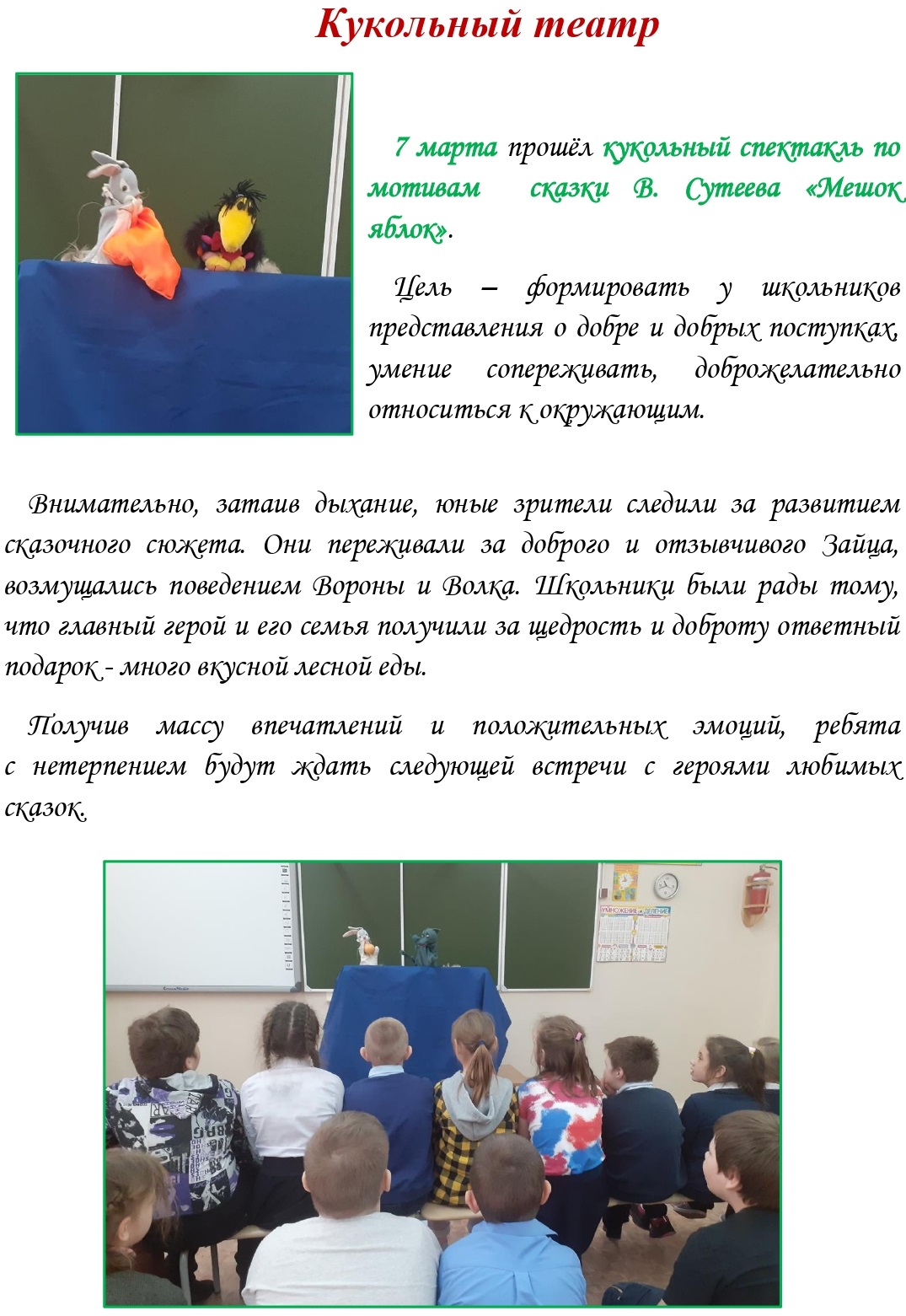 Школьная газета 1