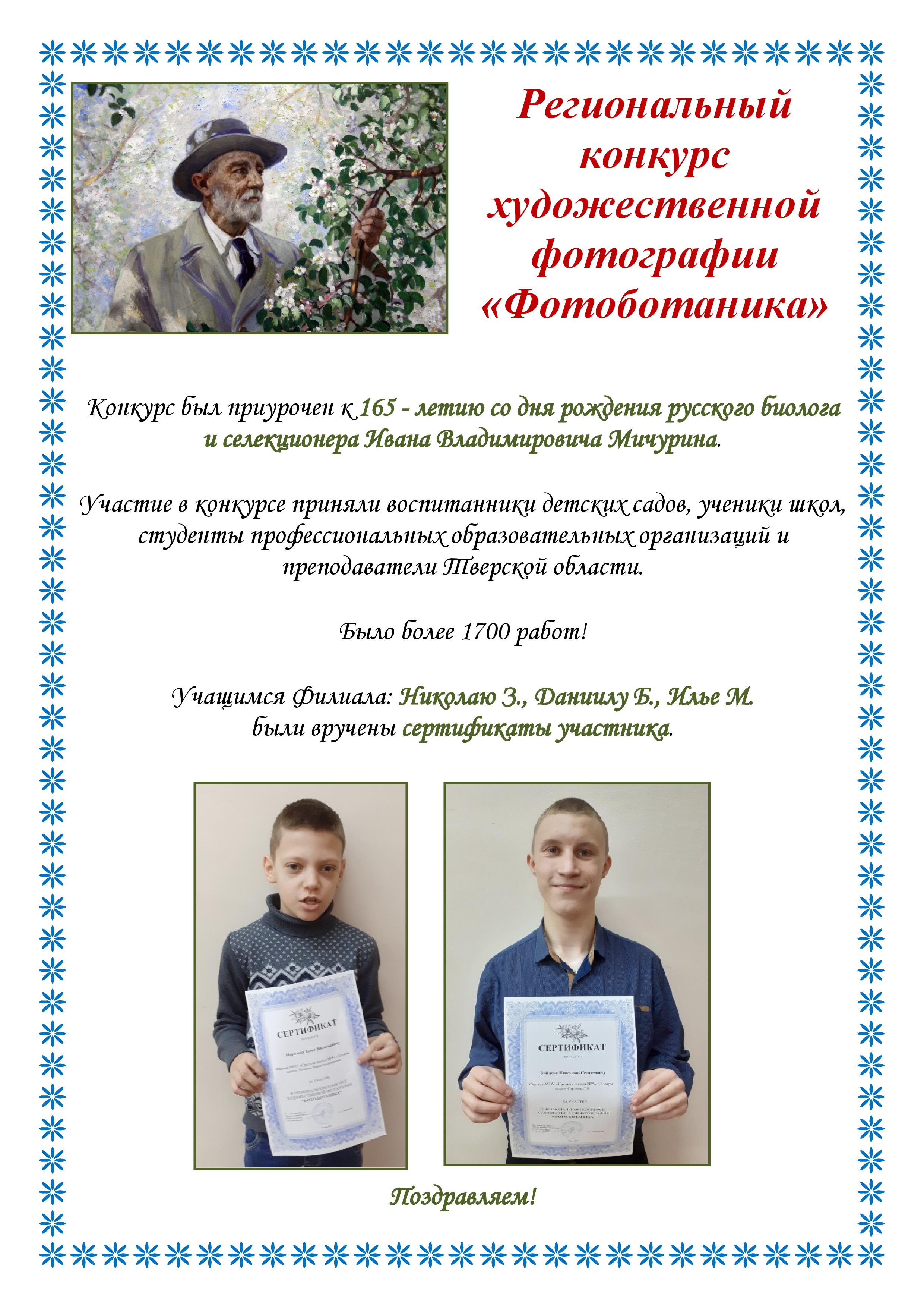 Стр2