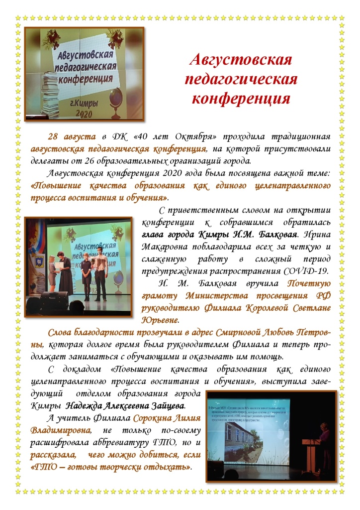 shkolnaya gazeta 69 001