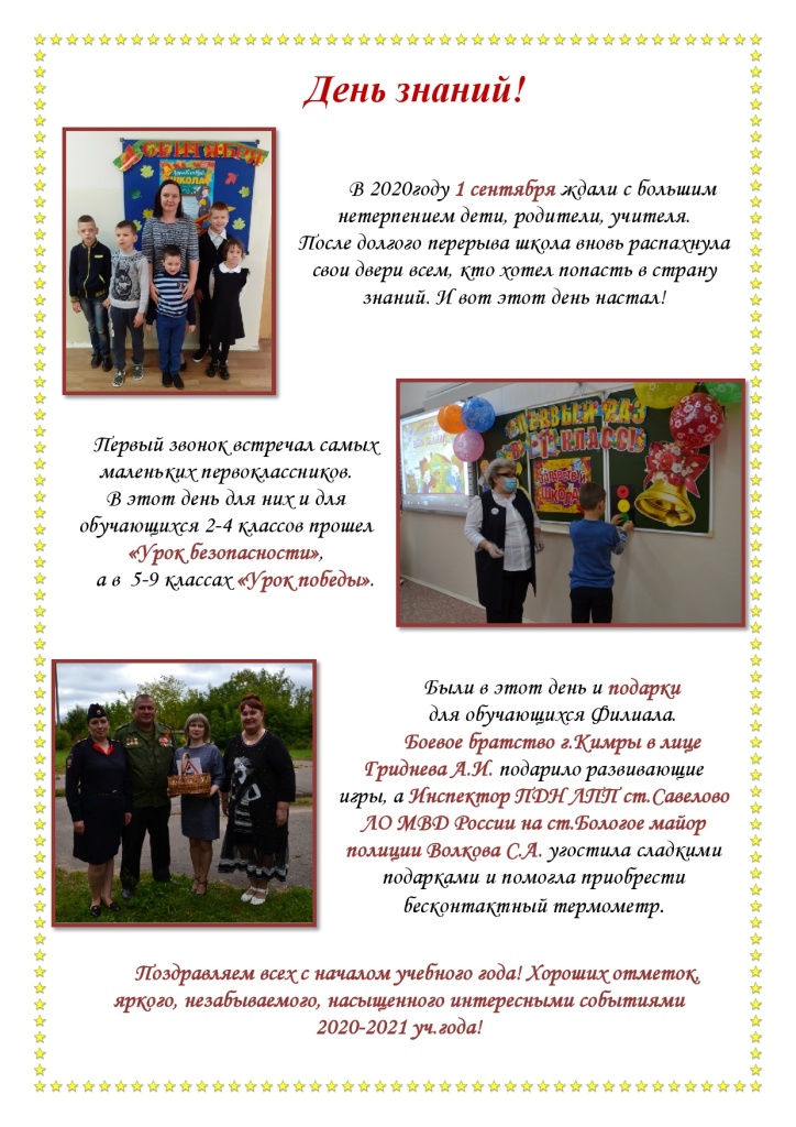 shkolnaya gazeta 69 002
