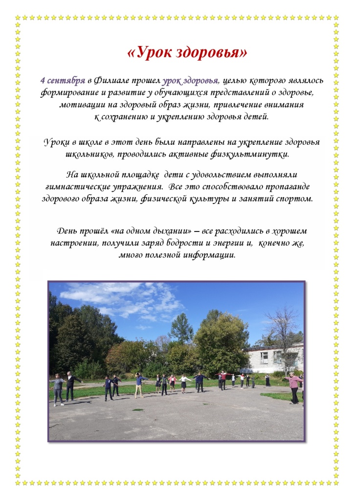 shkolnaya gazeta 69 004