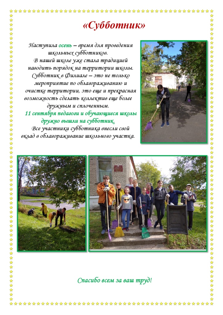 shkolnaya gazeta 69 005