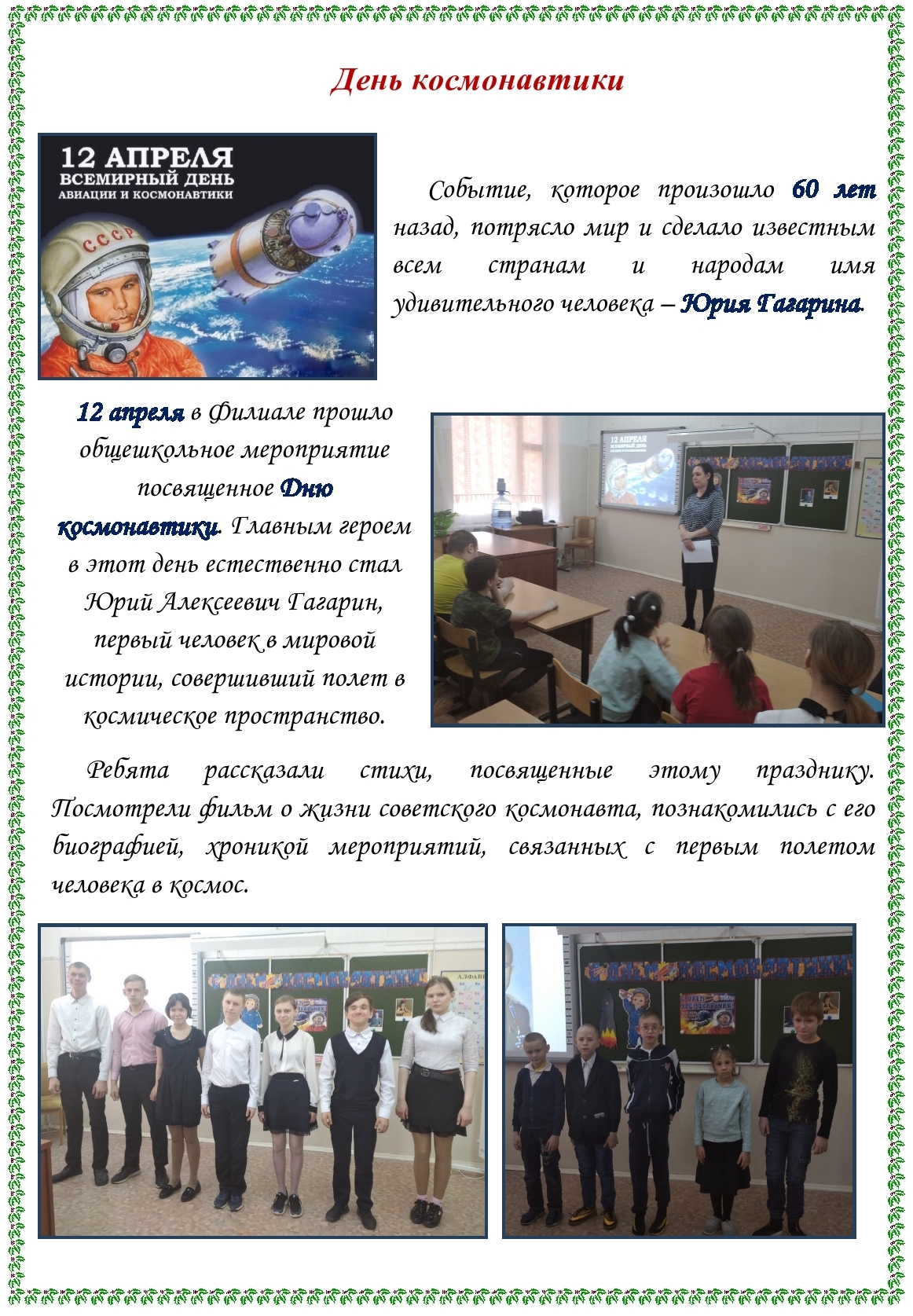 гШкольная газета 90 page0001