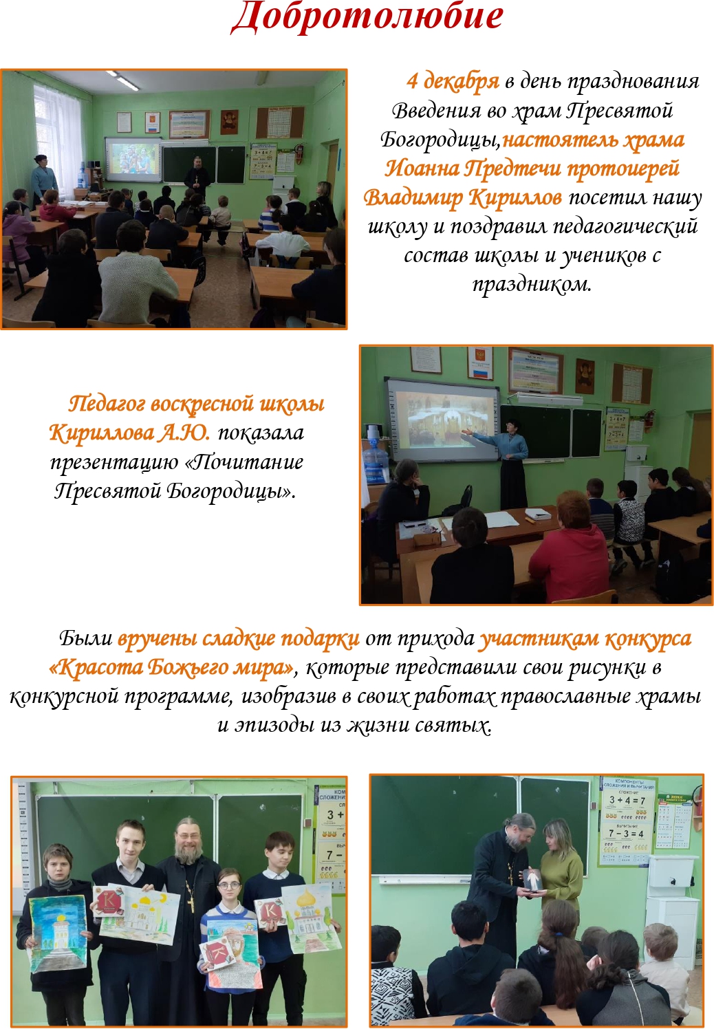 Школьная газета cropped page 0002