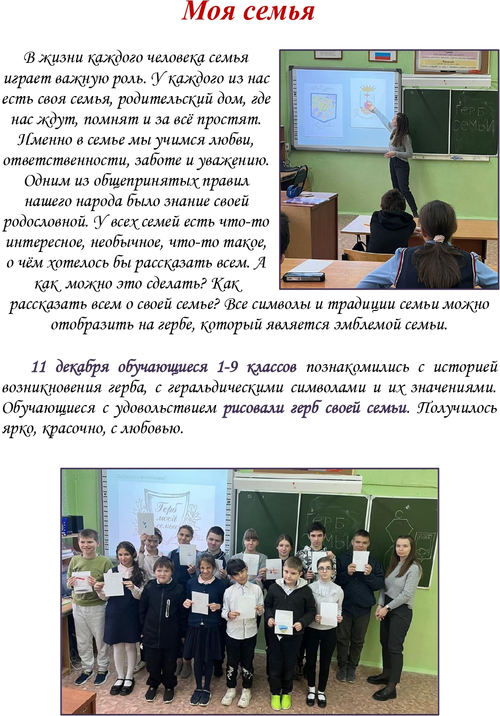 Школьная газета cropped page 0007