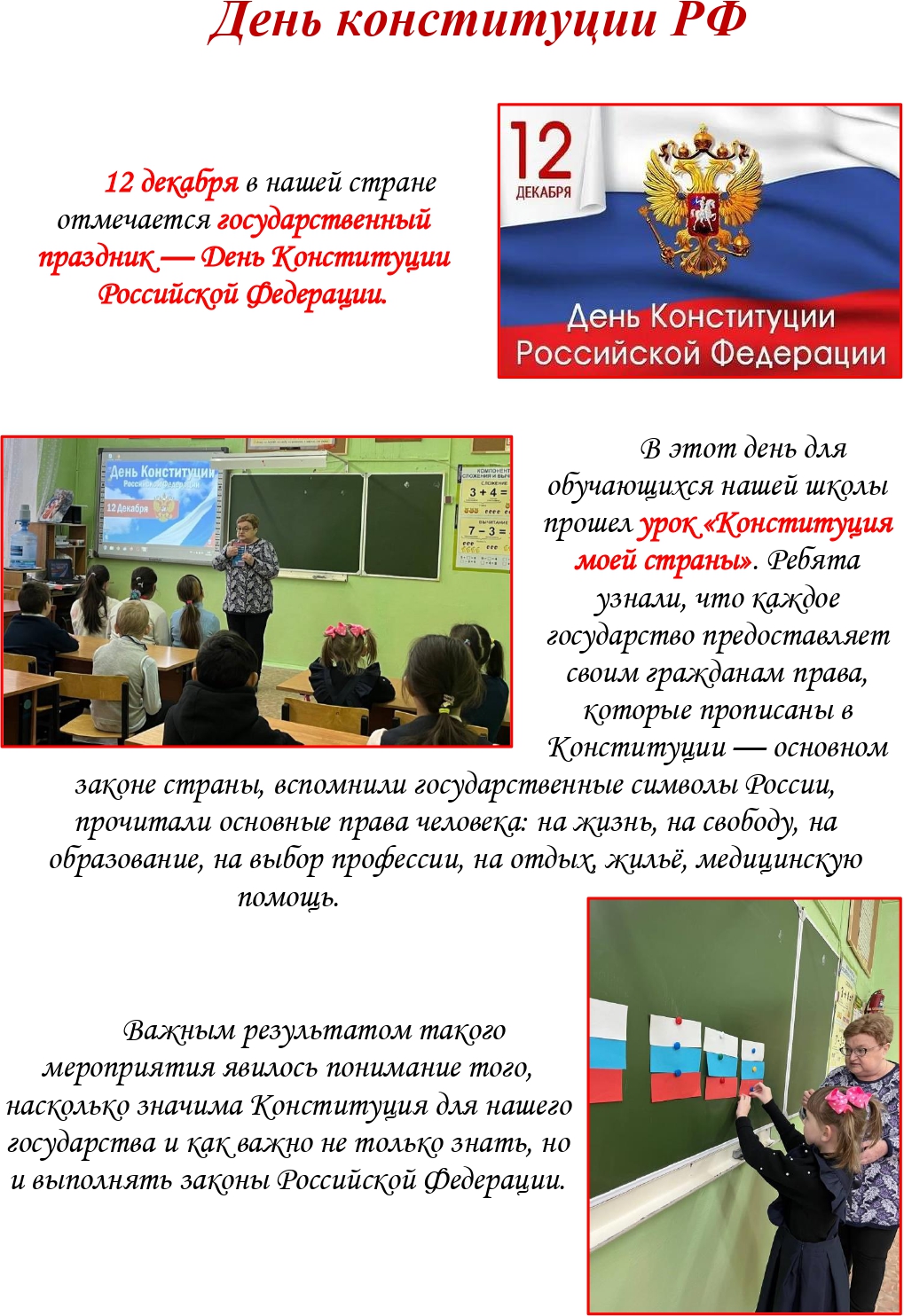 Школьная газета cropped page 0008