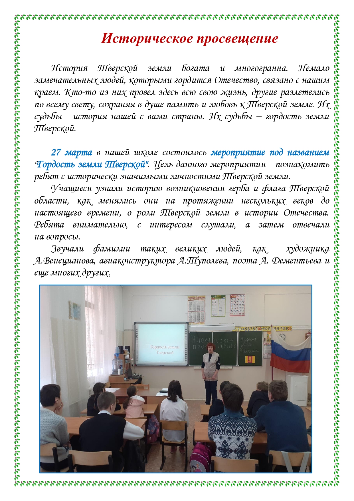Школьная газета page 0005