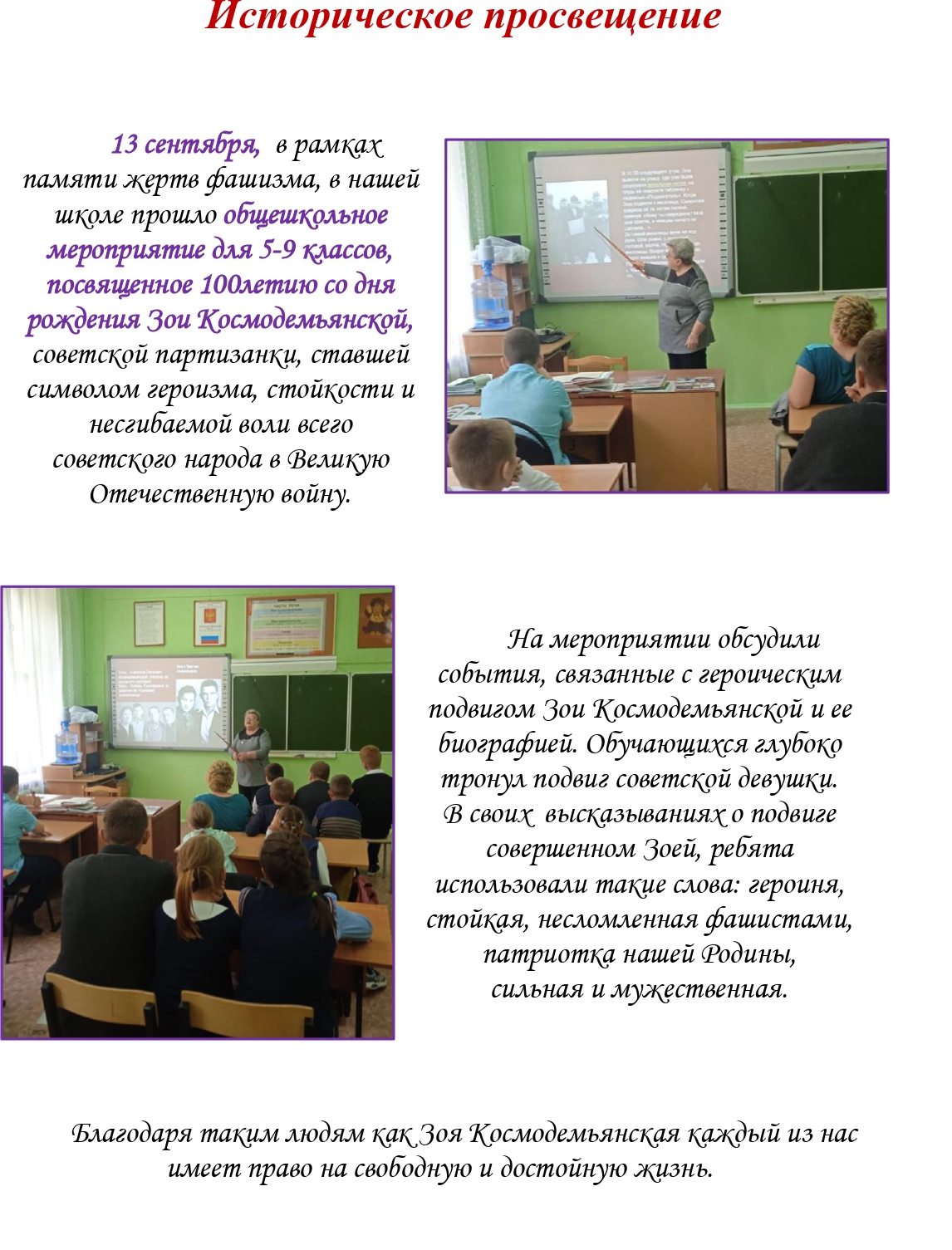 Школьная газета 2 cropped page 0002