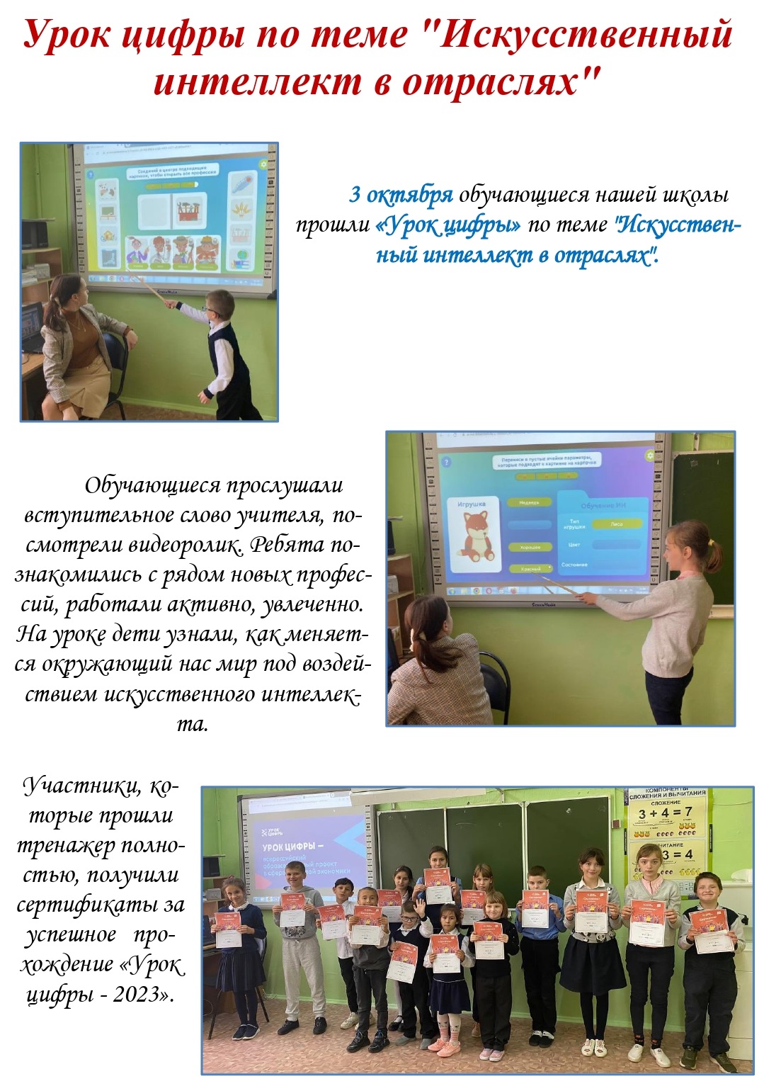 Школьная газета 21