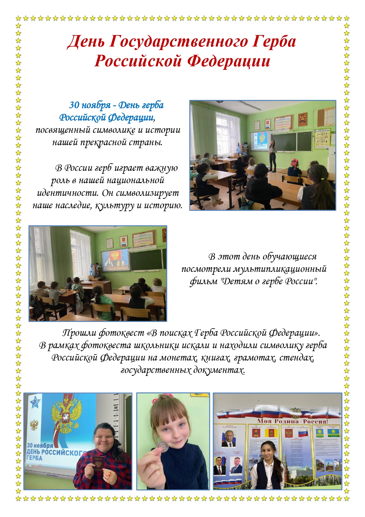 Школьная газета page 0002