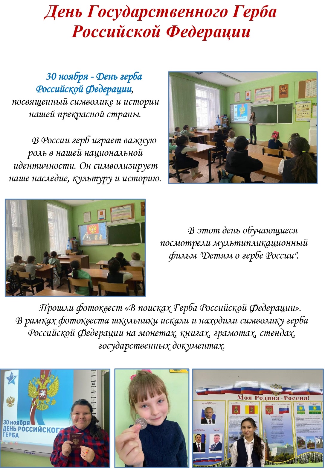 Школьная газета page 0002 копия