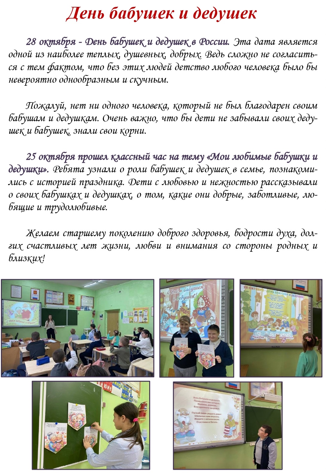 Школьная газета 2024 10 28T095700.518 page 0003 копия