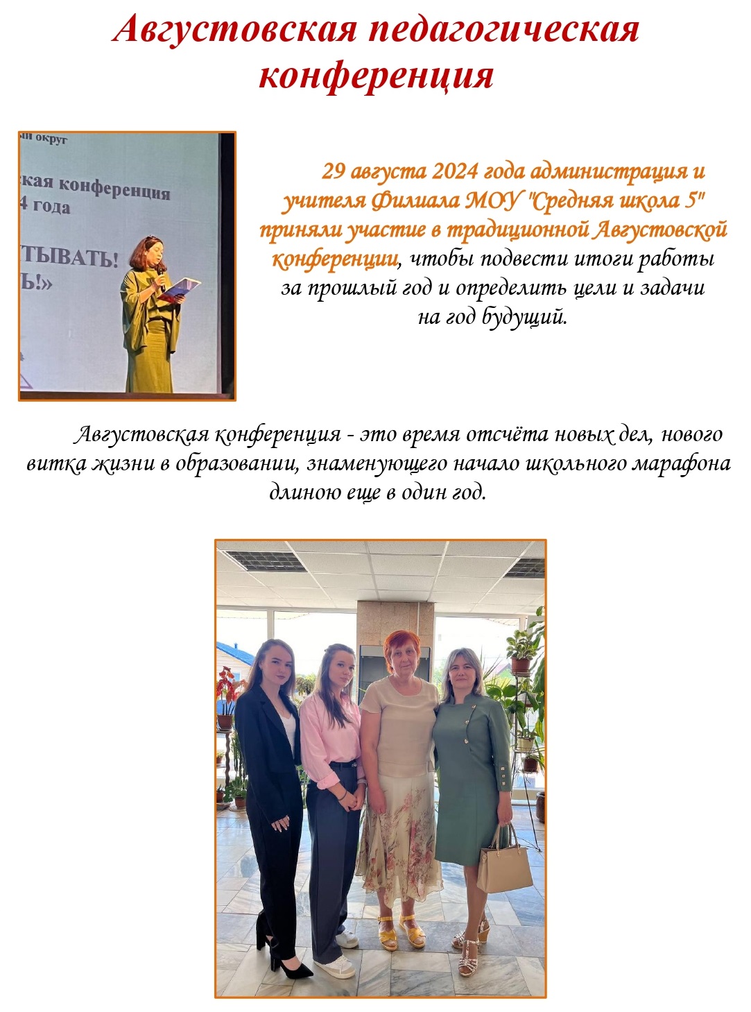 Школьная газета page 0001 копия