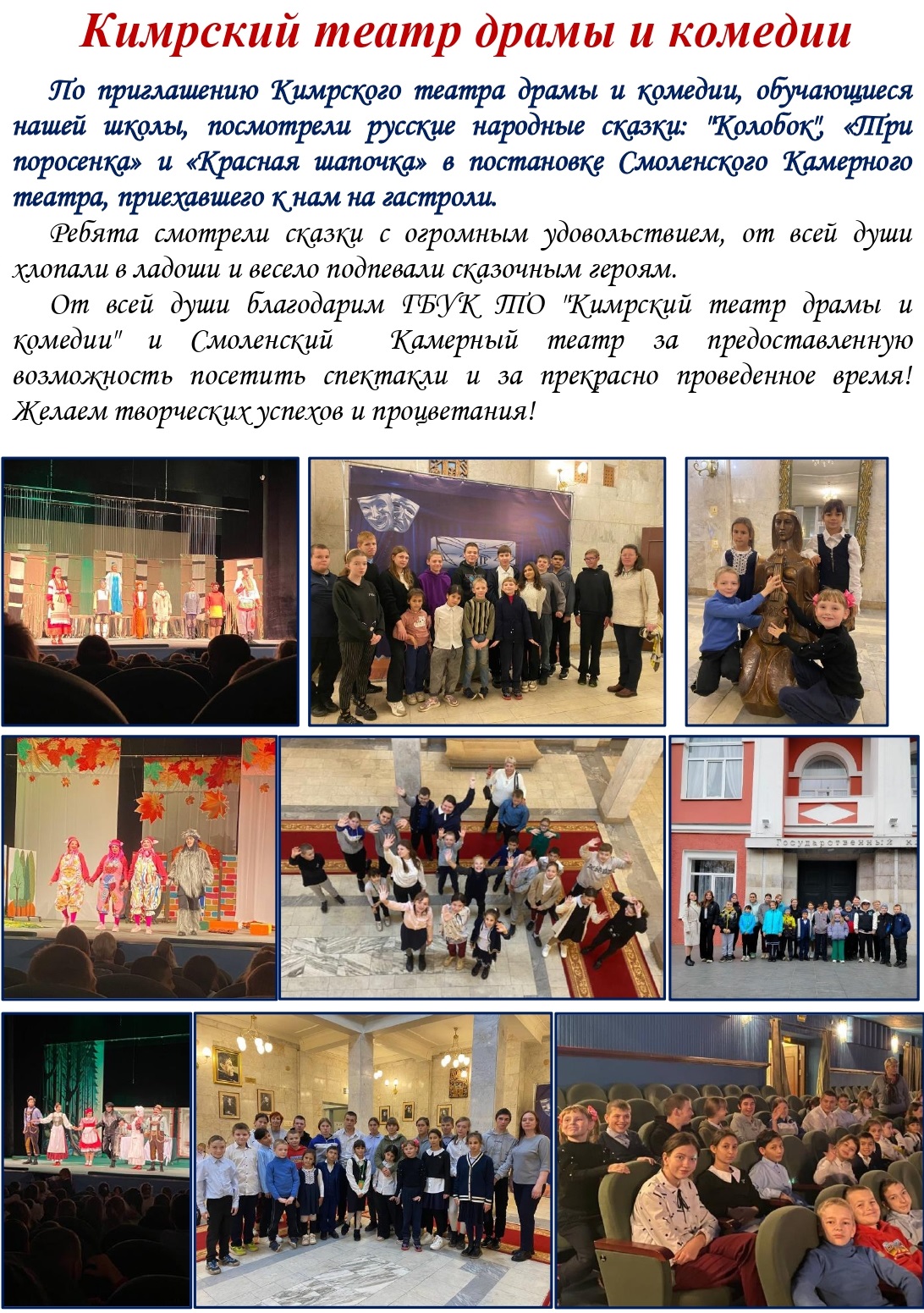 Школьная газета page 0001 копия