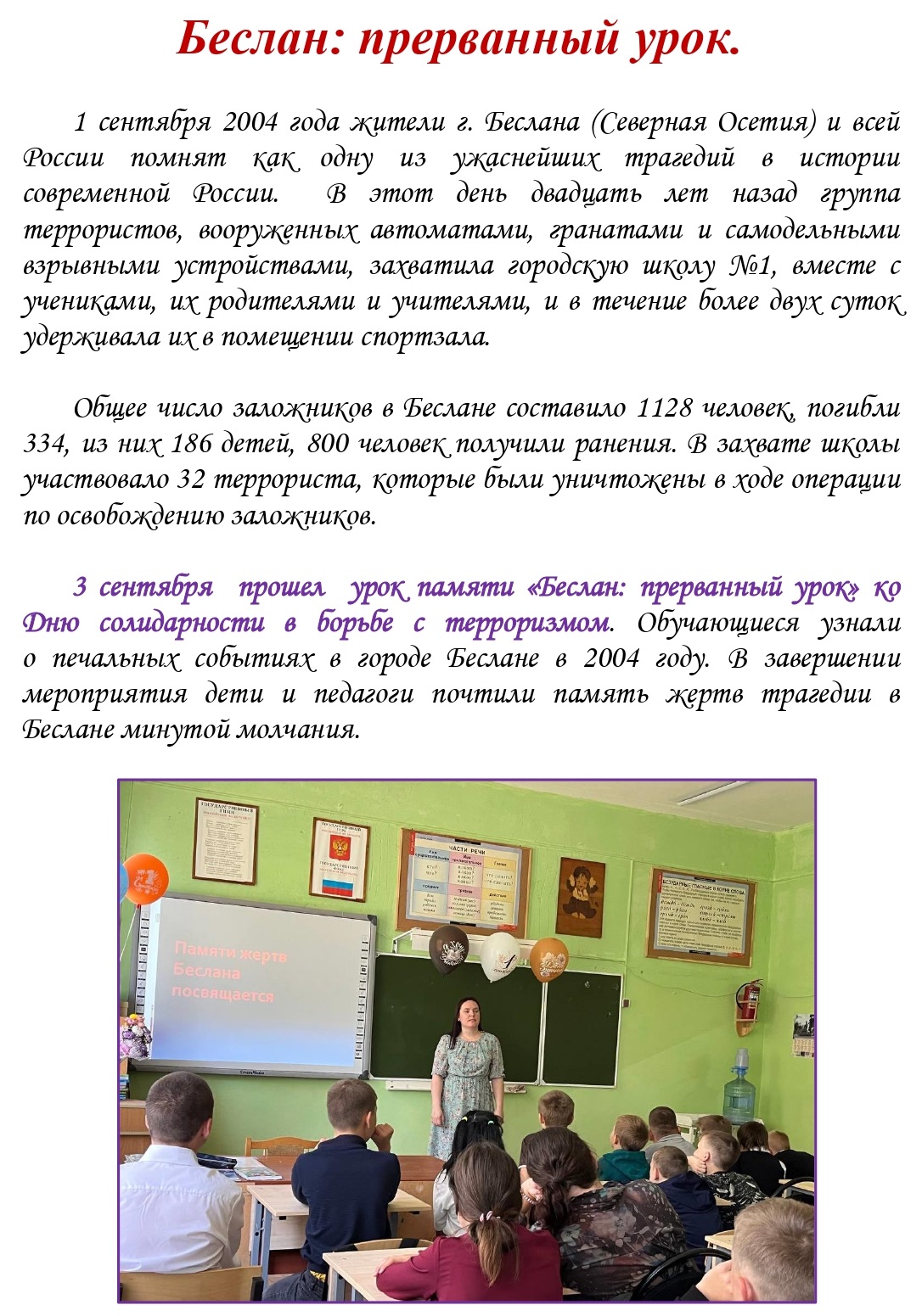 Школьная газета page 0003 копия