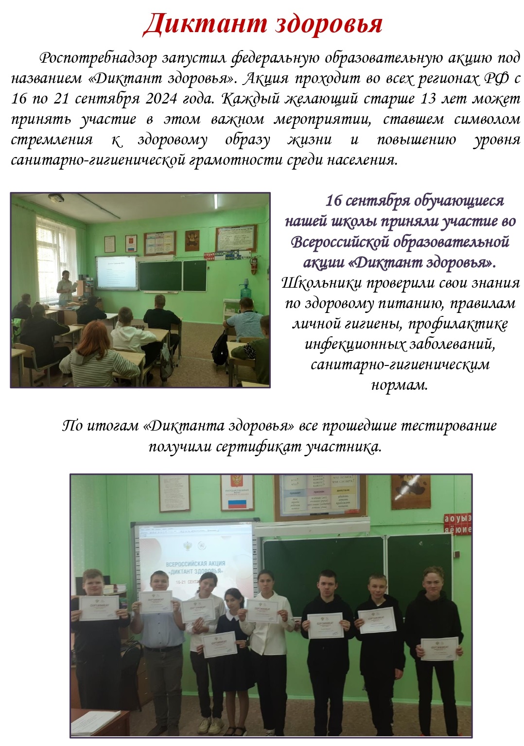 Школьная газета 1 page 0001 копия