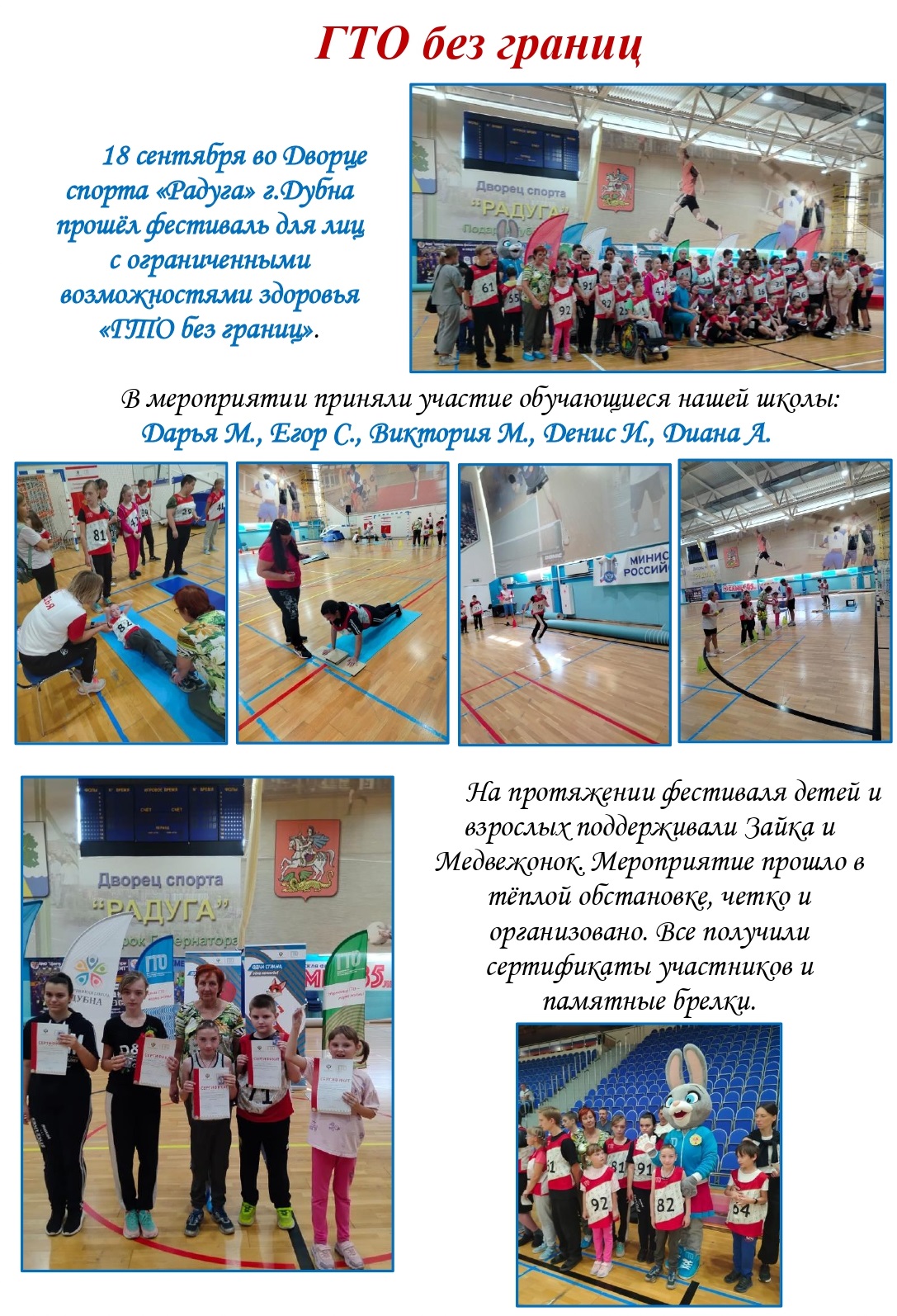 Школьная газета 1 page 0002 копия
