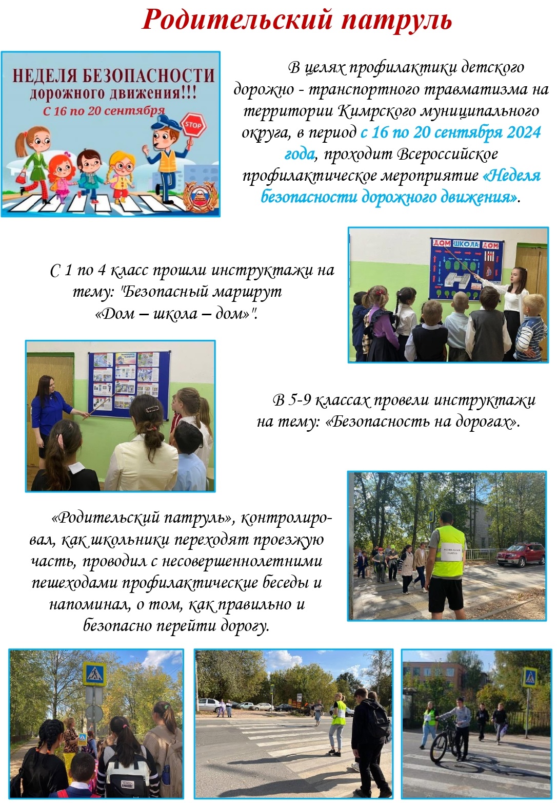 Школьная газета 1 page 0003 копия
