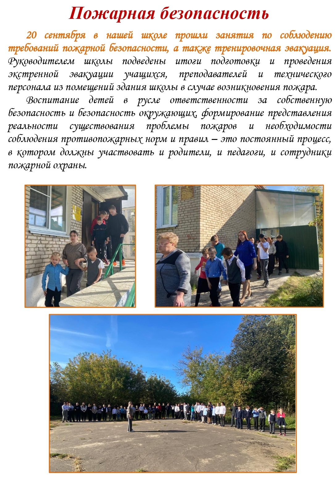 Школьная газета 1 page 0001 копия