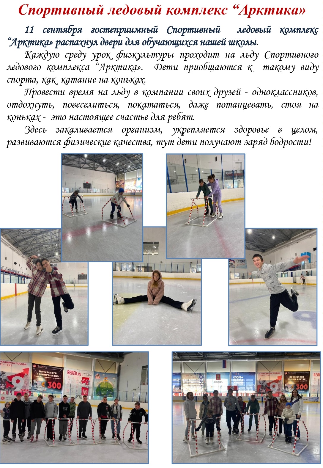 Школьная газета page 0001 копия