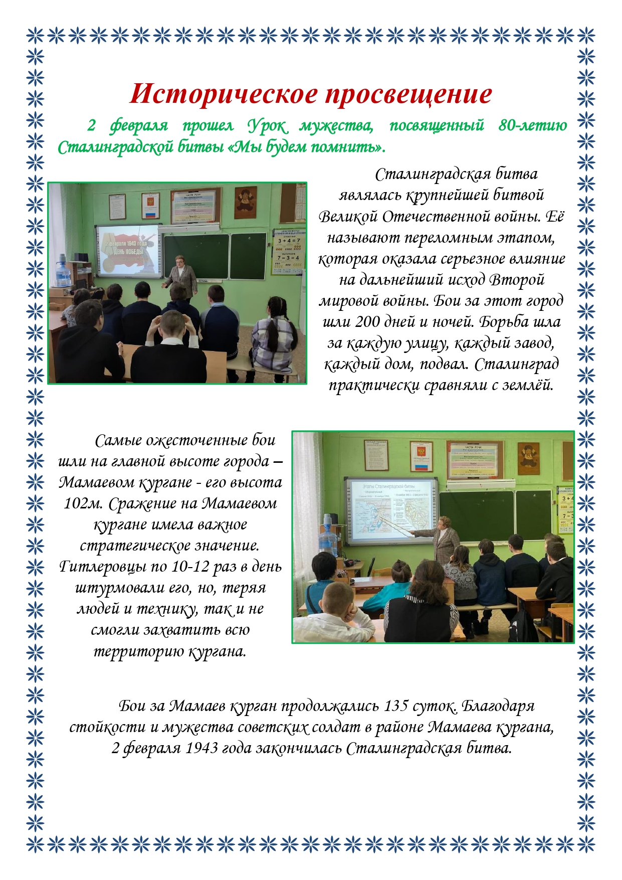 Школьная газета page 0001