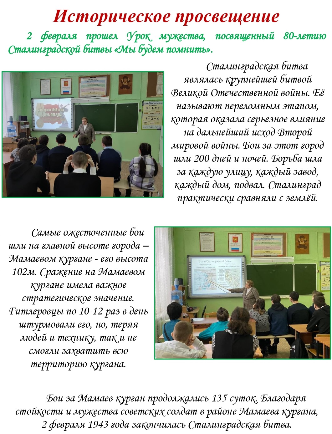 Школьная газета page 0001 копия