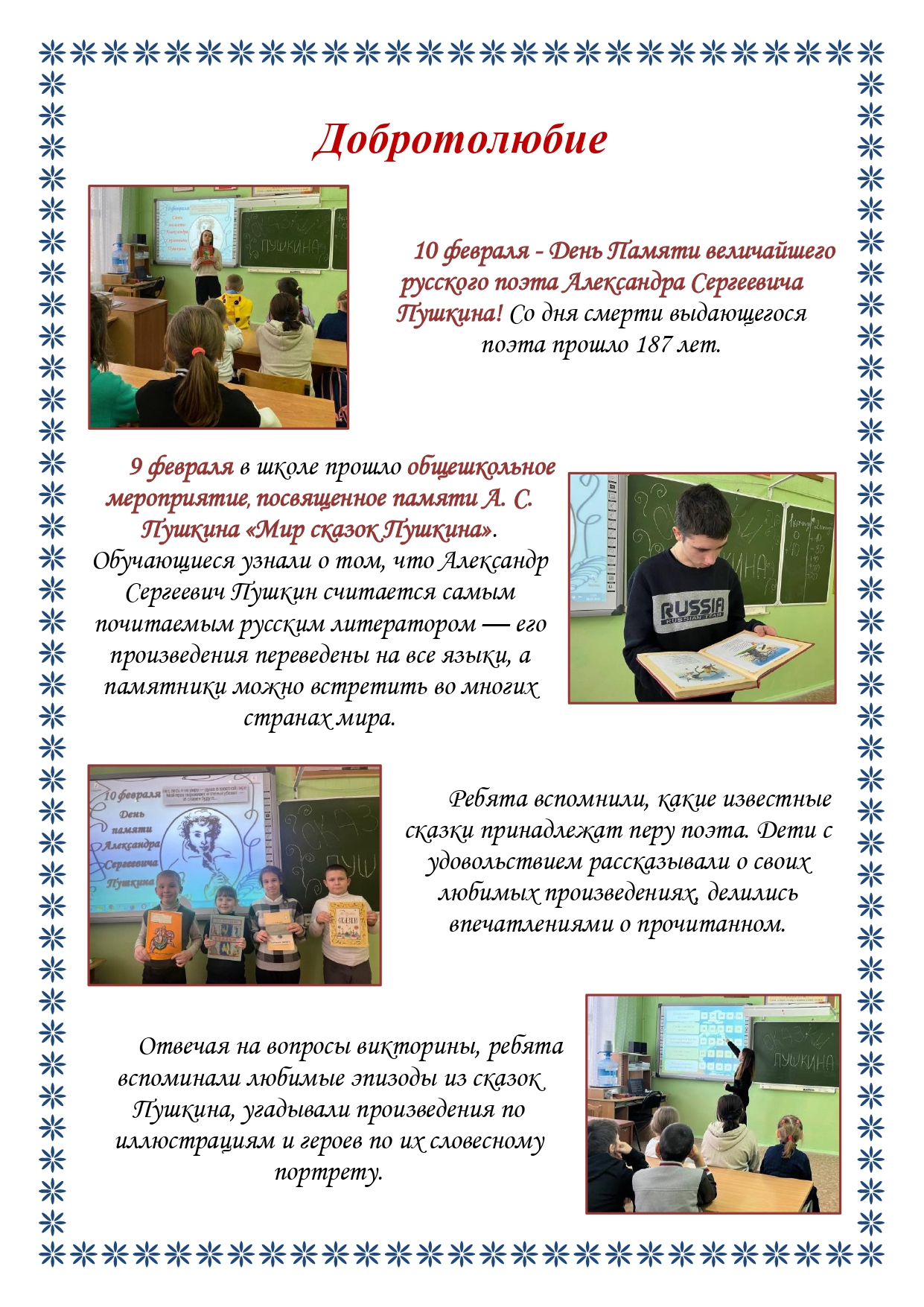 Школьная газета page 0001