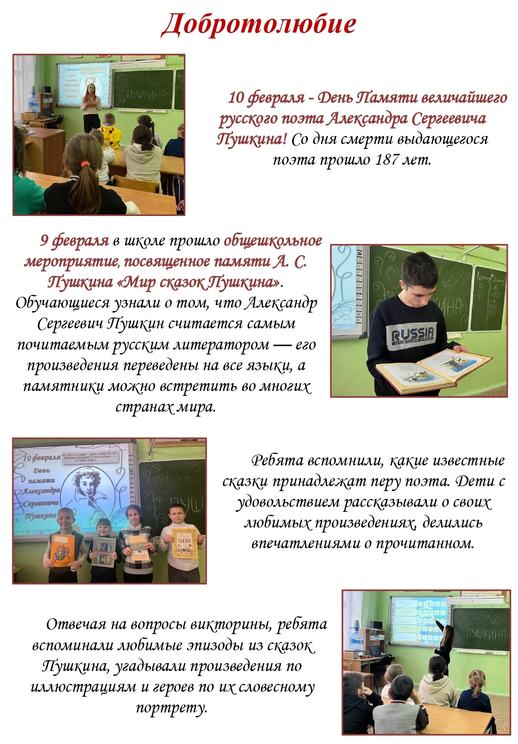 Школьная газета page 0001 копия