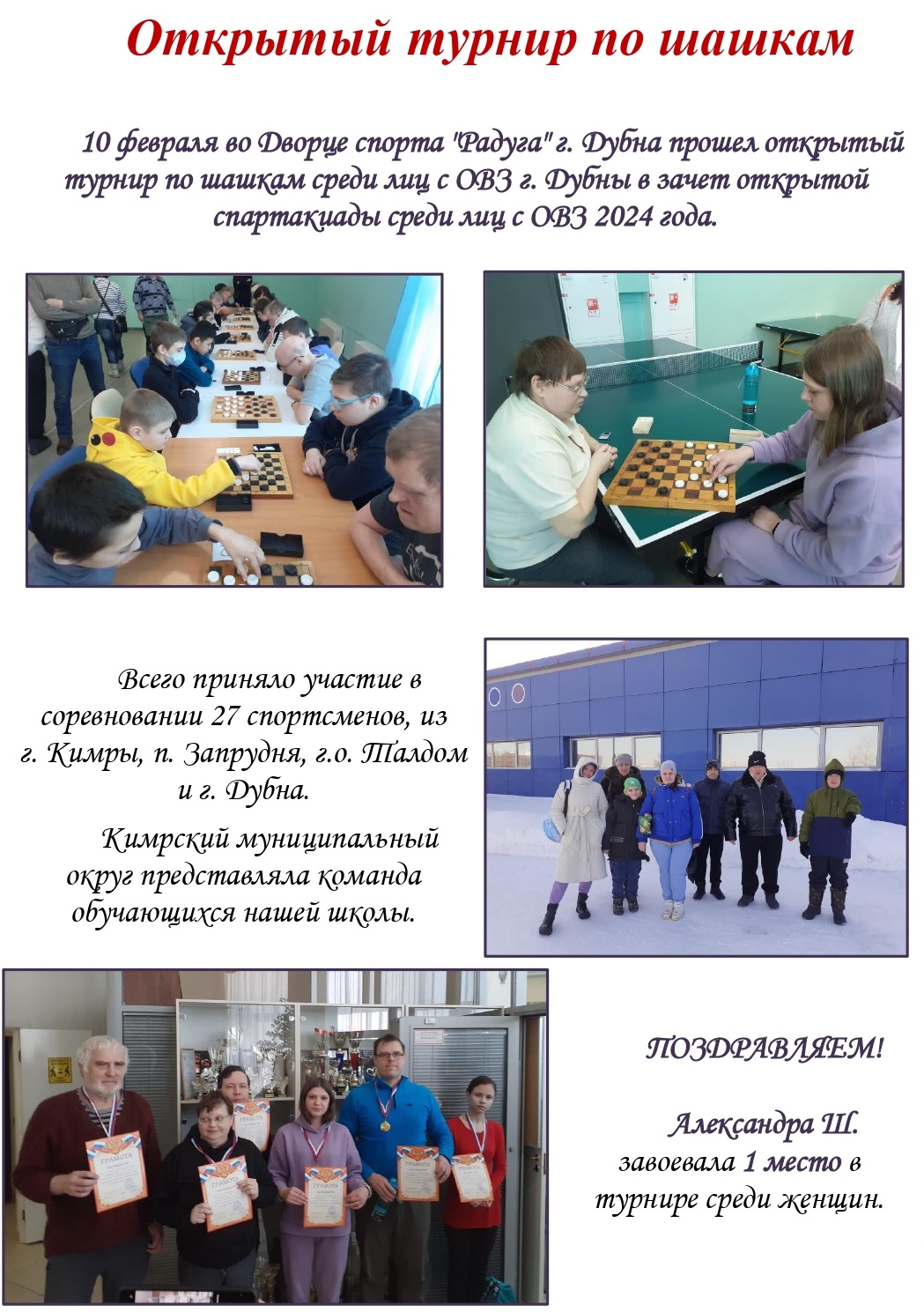 Школьная газета page 0002 копия