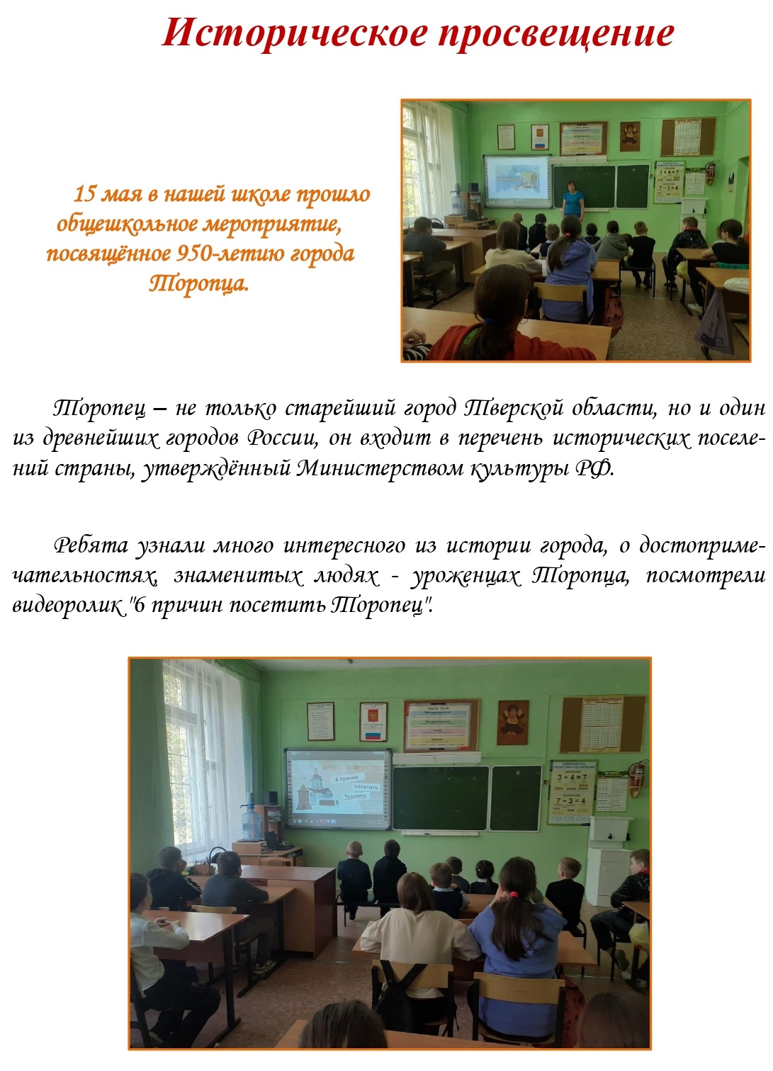 Школьная газета 2024 05 21T130525.377 page 0001 копия