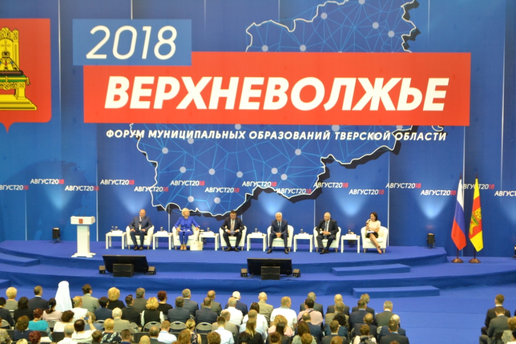 Forum munitsipalnykh obrazovaniy 1