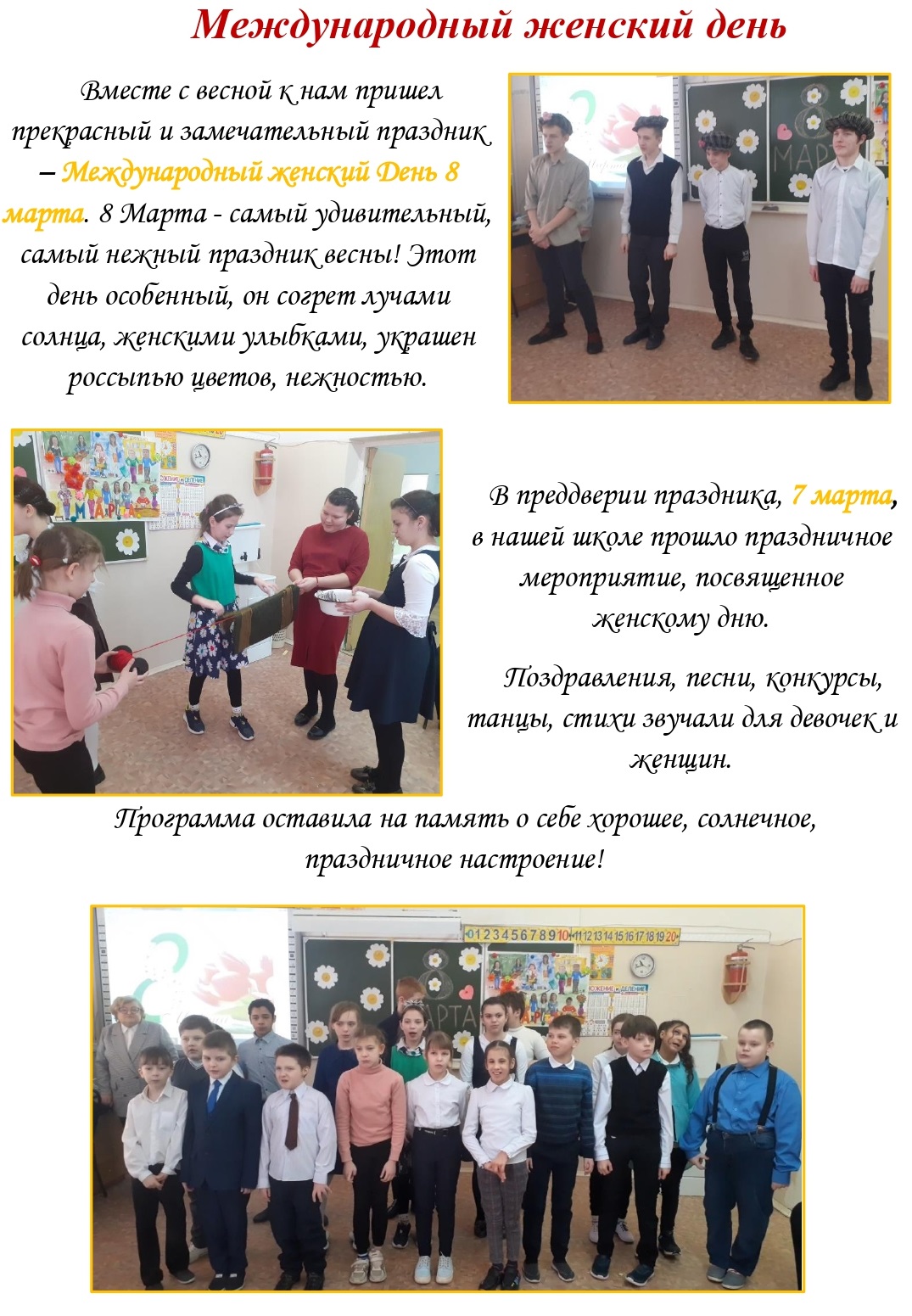 Школьная газета 0001 копия 1
