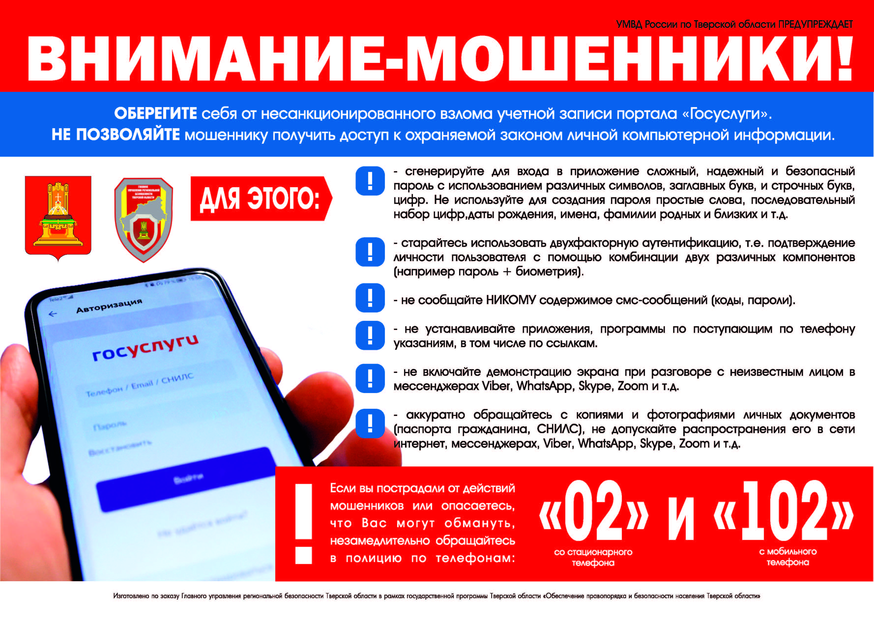 4 ГОСУСЛУГИ