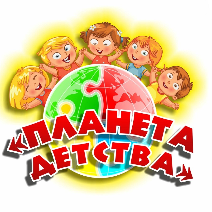 Планета детства