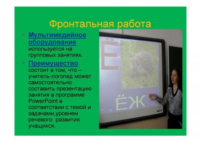 Презентация