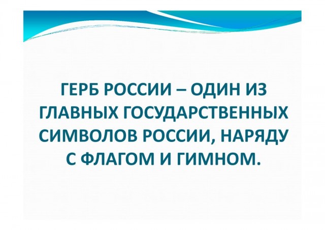 Prezntaziy-gerb-002