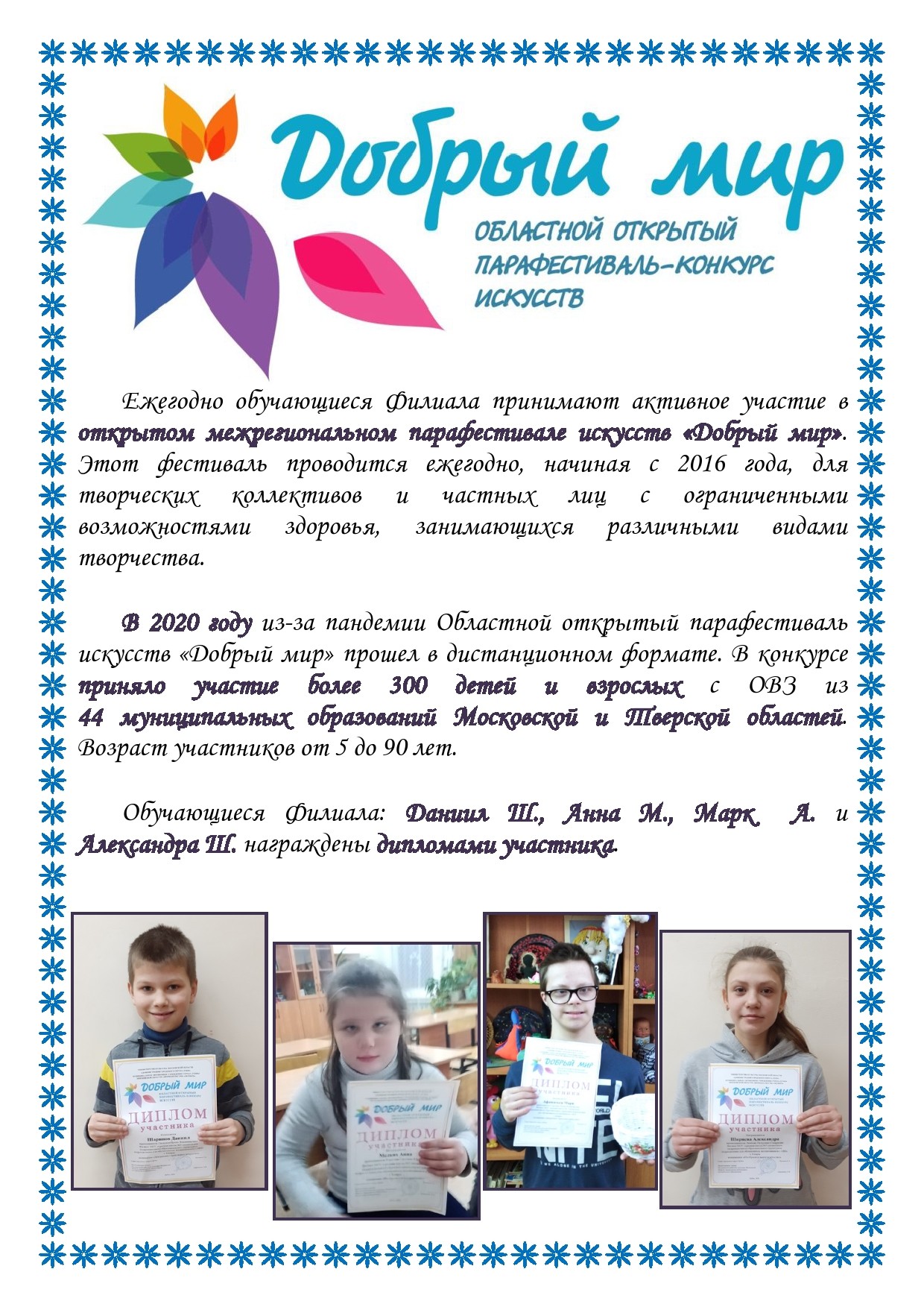 Школьная газета 77 page0001