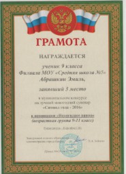 Грамота