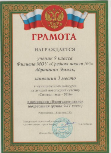 Грамота